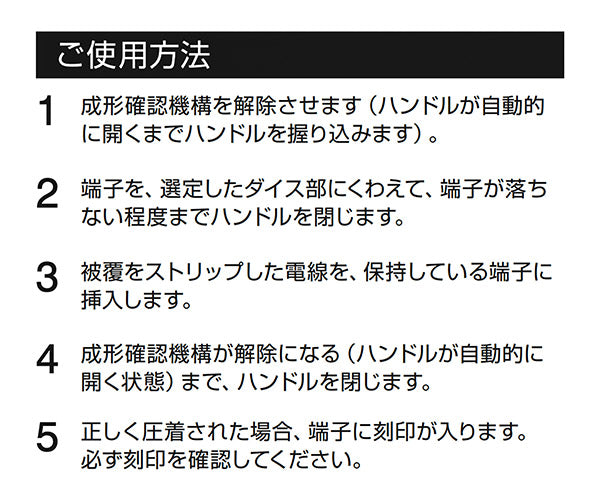 ホーザン 圧着工具 (P-736)(4962772067369) HOZAN