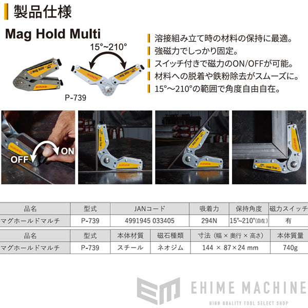 SUZUKIDのマグホールドマルチの画像8