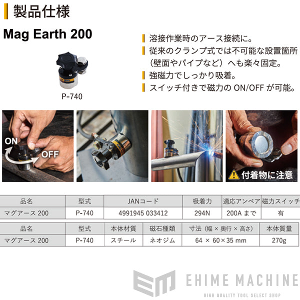 SUZUKIDの溶接作業用強磁力マグネットの画像6