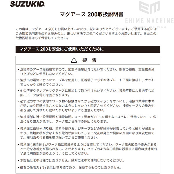 SUZUKIDの溶接作業用強磁力マグネットの画像7