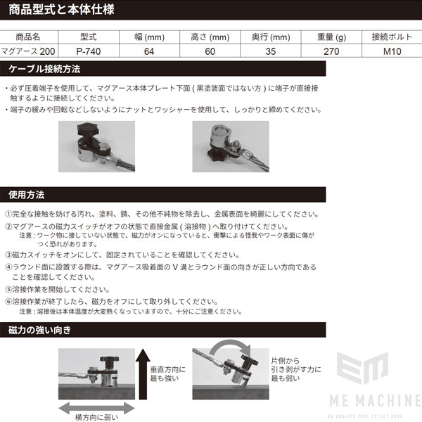 SUZUKIDの溶接作業用強磁力マグネットの画像8