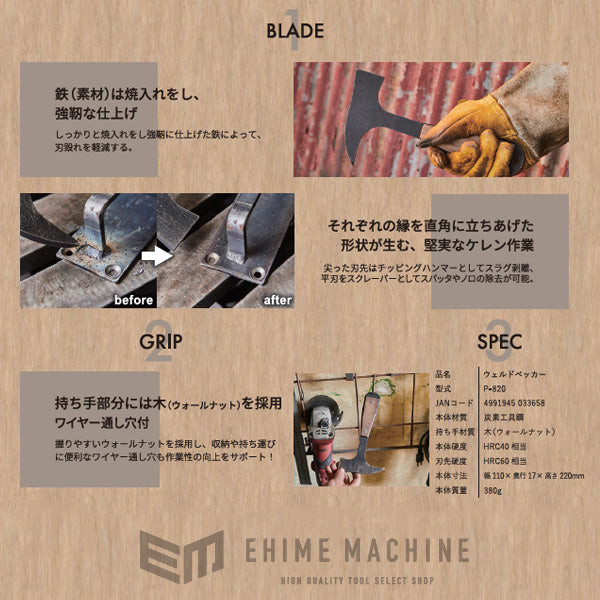 SUZUKID ウェルドペッカー ケレンハンマー P-820 スター電器