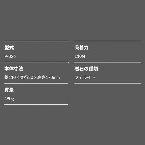 SUZUKID 溶接トーチスタンド 強磁力マグネット P-826 スズキッド スター電器 溶接 工具