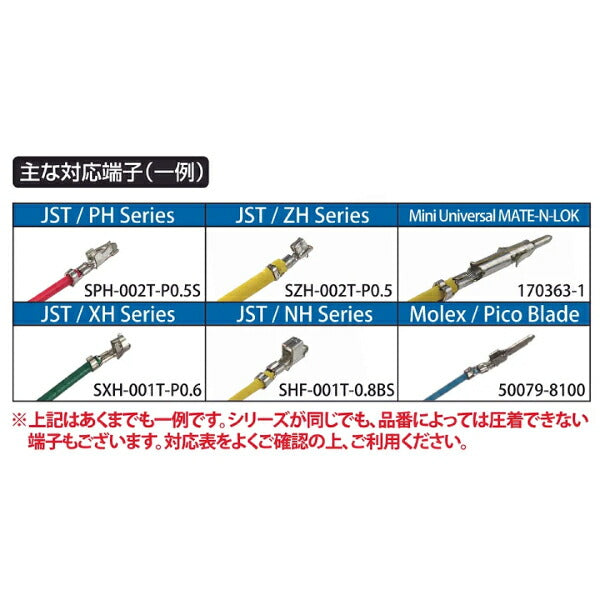 エンジニア 精密圧着ペンチ (PA-09) (4989833035099) ENGINEER
