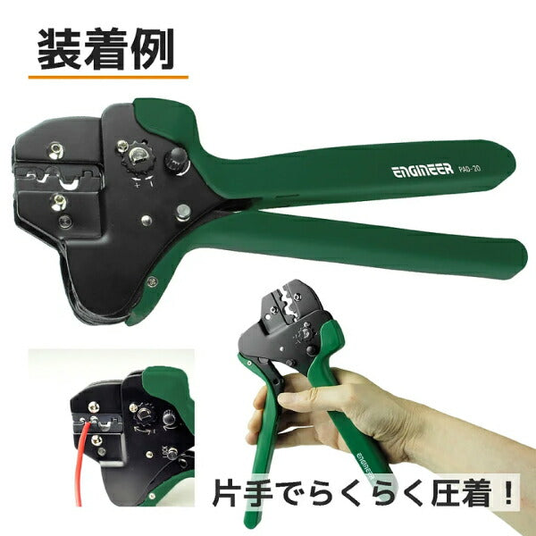 エンジニア PAD-20~22用交換ダイス (PAD-20S) (4989833034719) ENGINEER