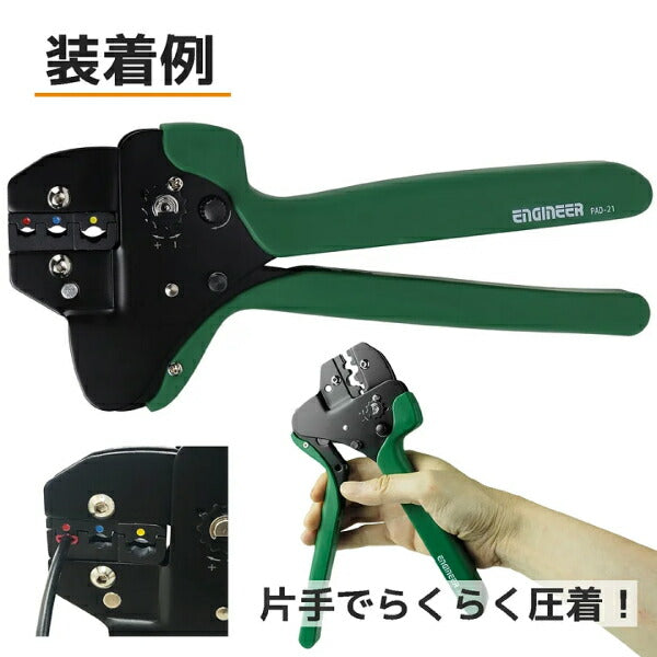 エンジニア PAD-20~22用交換ダイス (PAD-21S) (4989833034726) ENGINEER