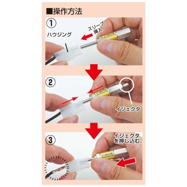 エンジニア ピン抜き工具 スリーブ内径φ2.7 (PAS-34) (4989833035747) ENGINEER
