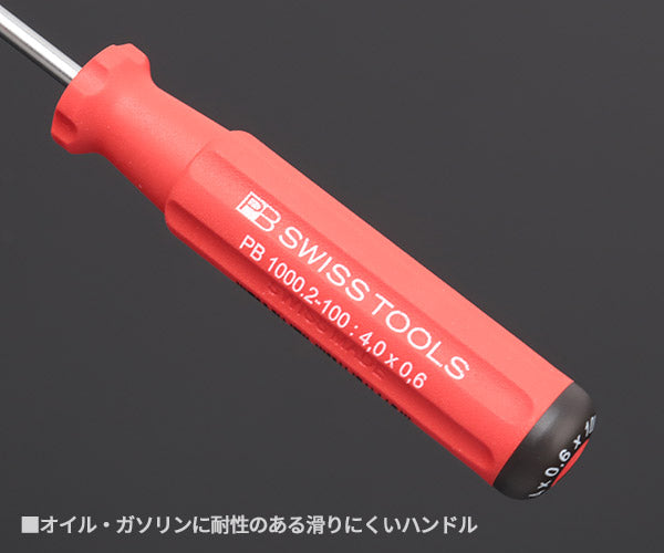 日本正規品 PBスイスツールズ スイスグリップ マイナスドライバー 刃先幅4mm 工具 (1000.2-100) (7610733284870)