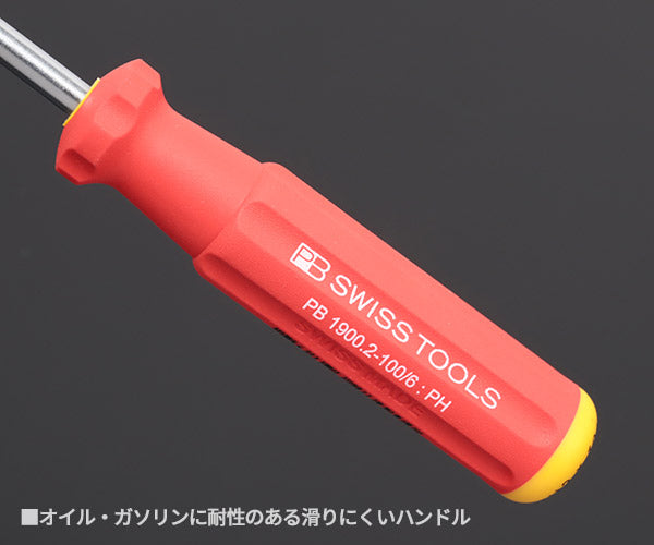 【11月の特価品】日本正規品 PBスイスツールズ スイスグリップ プラスドライバー #2 工具 (1900.2-100/6) (7610733284900)