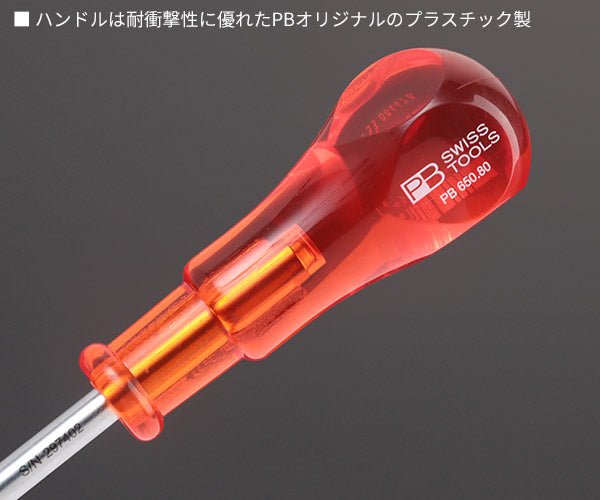 日本正規品 PBスイスツールズ 突き錐 リーマー (650.80) (7610733004478) PB SWISS TOOLS