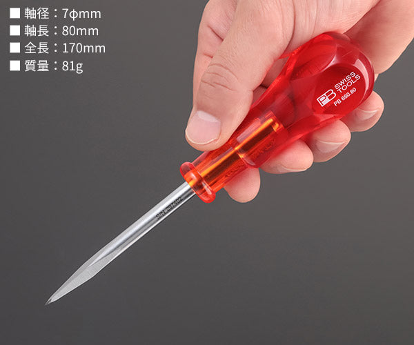 日本正規品 PBスイスツールズ 突き錐 リーマー (650.80) (7610733004478) PB SWISS TOOLS