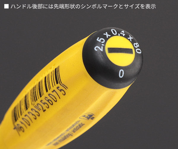 日本正規品 PBスイスツールズ スイスグリップ・マイナスドライバー ESDタイプ (8100.0-80ESD) (7610733256075)
