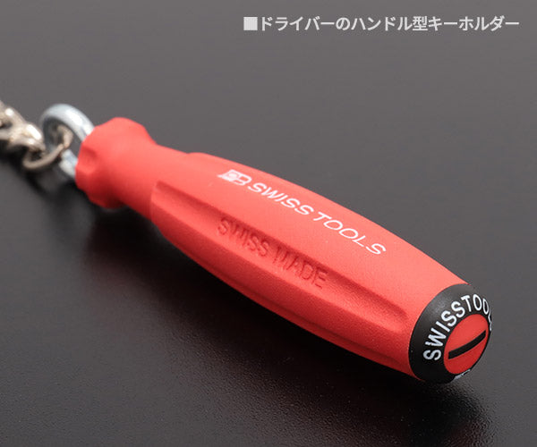 日本正規品 PBスイスツールズ キーリング (8100.KR) (7610733216321) PB SWISS TOOLS