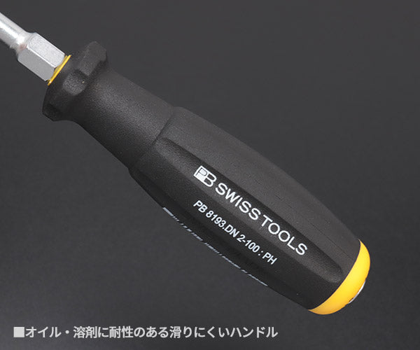 日本正規品 PBスイスツールズ スイスグリップ貫通式ドライバー プラスNo.2 #2 (8193.DN2-100) (7610733286447)