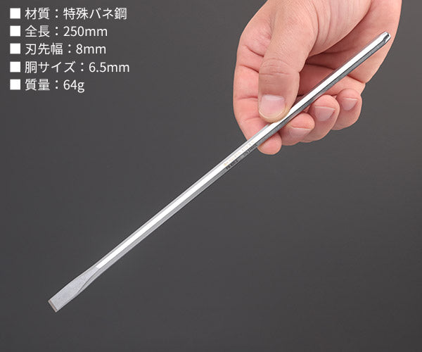 日本正規品 PBスイスツールズ 電工用平タガネ (820.2)(7610733005840)