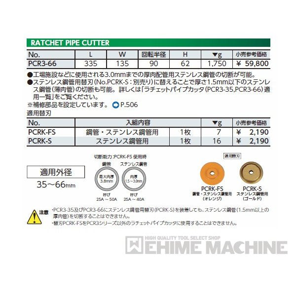 京都機械工具のラチェットパイプカッタの画像4