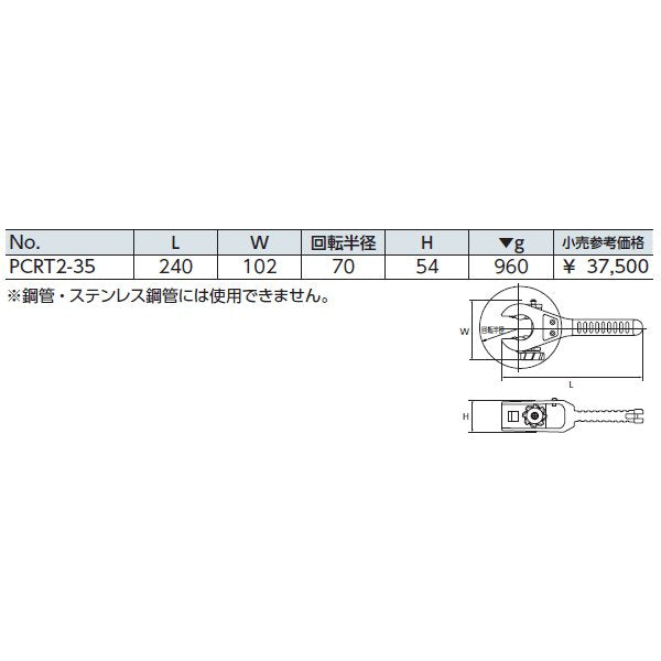 京都機械工具のラチェットパイプカッタの画像2