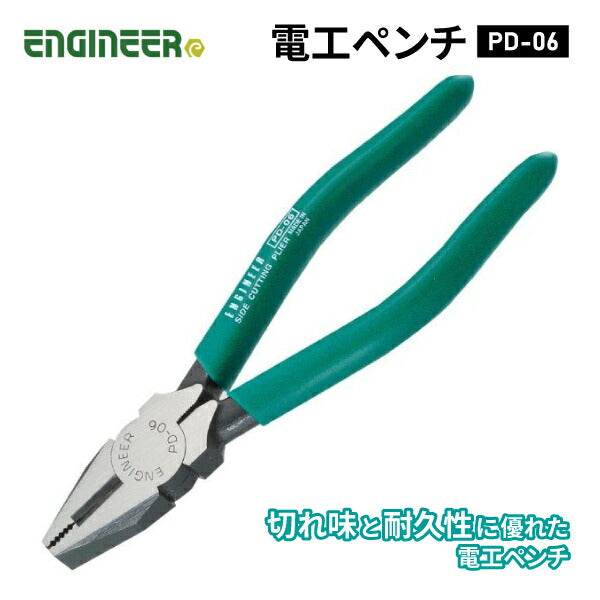 ENGINEER PD-06 電工ペンチ エンジニア