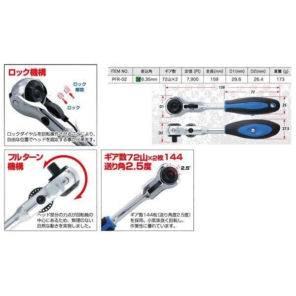 プロオートのラチェットハンドルの画像8