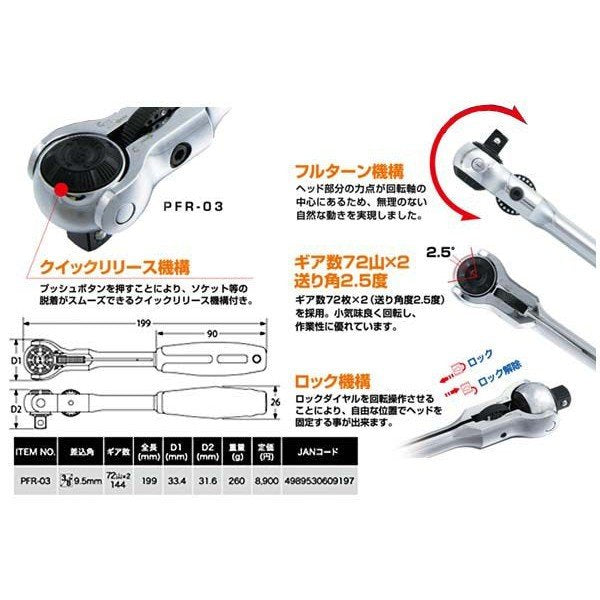 プロオートのラチェットハンドルの画像5