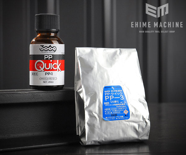 のPPクイックパワーセットの画像1