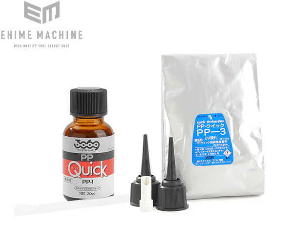 のPPクイックパワーセットの画像2