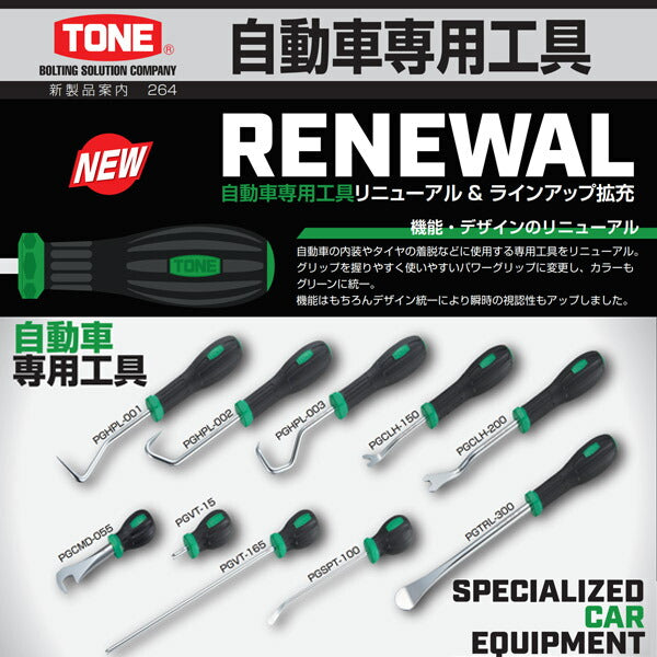 TONE パワーグリップコインドライバー (PGCMD-055)(4953488411287) トネ