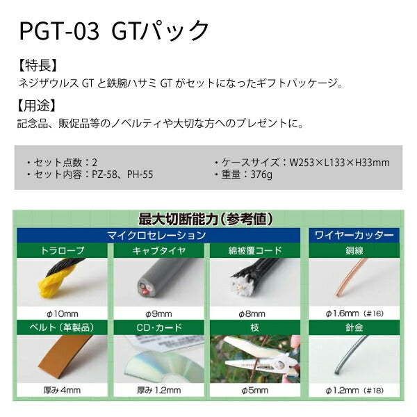 エンジニア GTパック (PGT-03) (4989833035433) ENGINEER