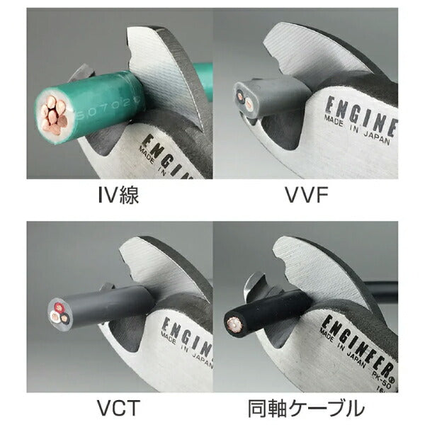 エンジニア ケーブルカッター (PK-50) (4989833035501) ENGINEER