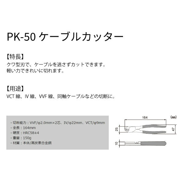 エンジニア ケーブルカッター (PK-50) (4989833035501) ENGINEER