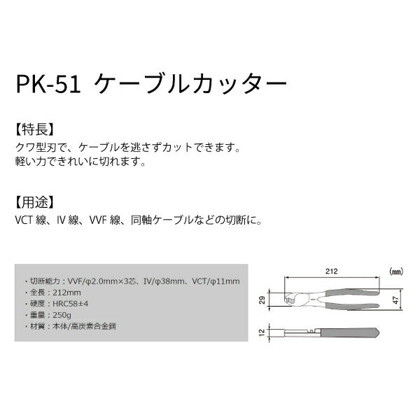 エンジニア ケーブルカッター (PK-51) (4989833035518) ENGINEER