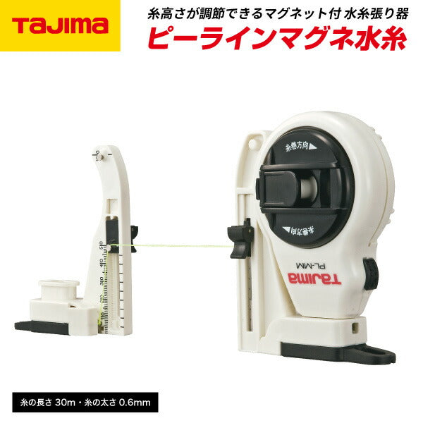 TAJIMA タジマ ピーラインマグネ水糸 PL-MM マグネット付水糸張り器