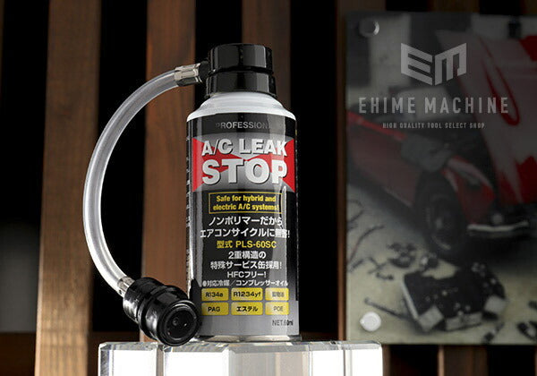 のエアコンガス漏れ止め剤の画像1