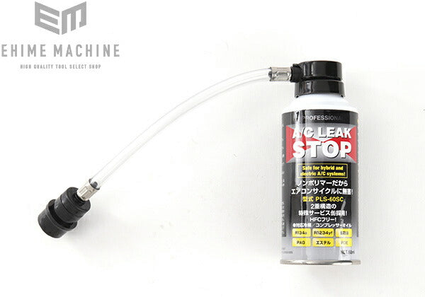 のエアコンガス漏れ止め剤の画像2