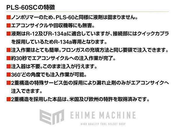 のエアコンガス漏れ止め剤の画像6