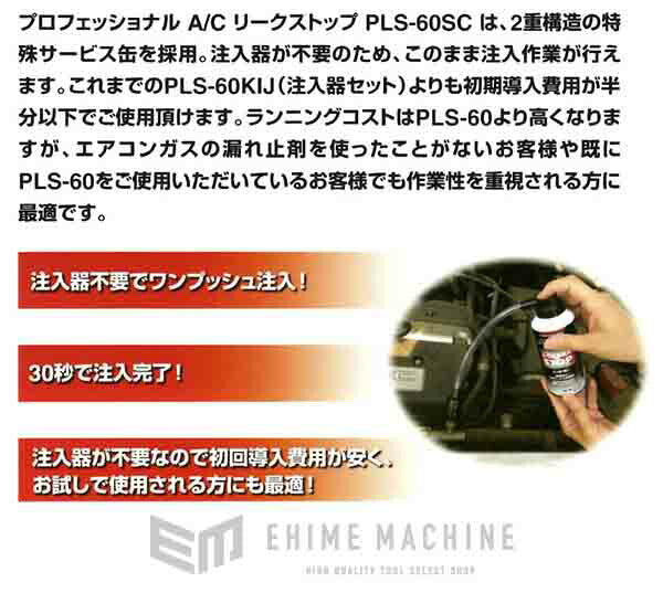 のエアコンガス漏れ止め剤の画像7