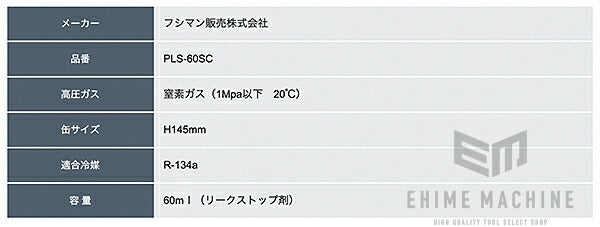 のエアコンガス漏れ止め剤の画像10