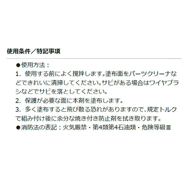 パーマテックス カッパー アンチシーズ 焼付き防止剤 銅 226g PTX09128 グリース Permatex