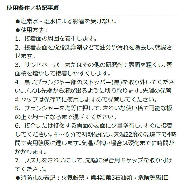 パーマテックス 汎用タイプ パーマポキシー PTX84101 Permatex 2液性 各25ml Permatex