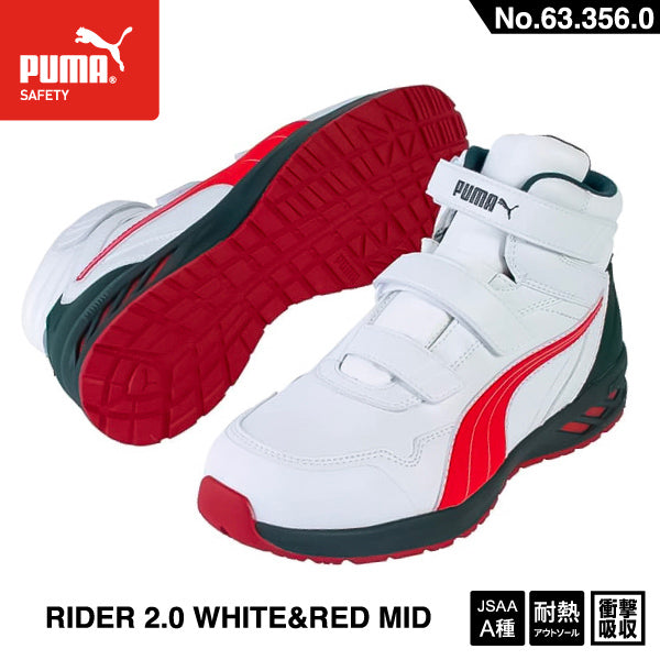 【PBドライバー 特典付き】PUMA 安全靴 RIDER 2.0 WHITE&RED MID ライダー 2.0 ホワイト＆レッド ミッド No.63.356.0 プーマ JAPAN ATHLETIC ジャパンアスレチック おしゃれ かっこいい 作業靴 スニーカー