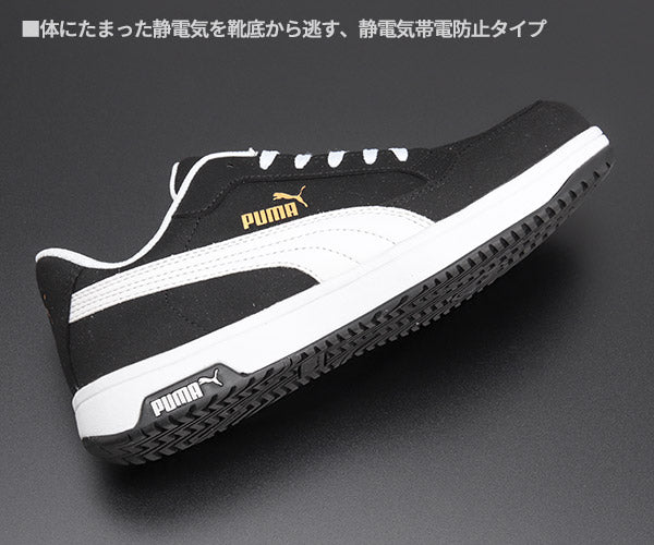 プーマ ヘリテイジ エアツイスト 2.0 ロー ブラック No.64.215.0 Heritage AIRTWIST 2.0 LOW PUMA 安全靴 おしゃれ かっこいい 作業靴 スニーカー 黒