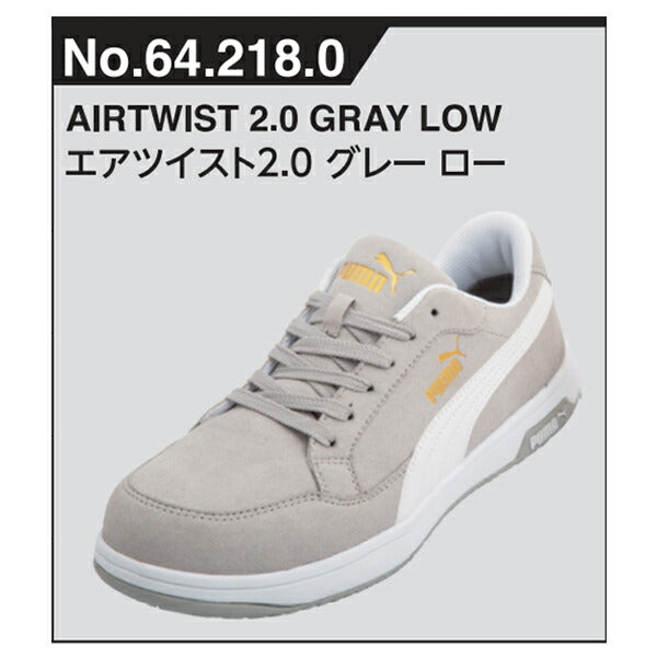 プーマ ヘリテイジ エアツイスト 2.0 グレー No.64.218.0 Heritage AIRTWIST 2.0 LOW PUMA 安全靴 おしゃれ かっこいい 作業靴 スニーカー 灰
