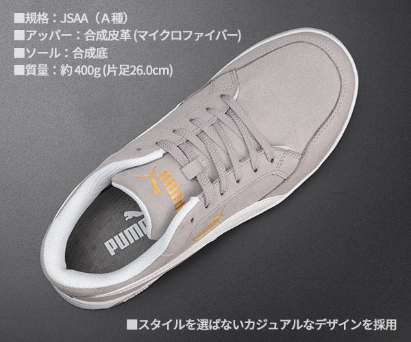 プーマ ヘリテイジ エアツイスト 2.0 グレー No.64.218.0 Heritage AIRTWIST 2.0 LOW PUMA 安全靴 おしゃれ かっこいい 作業靴 スニーカー 灰