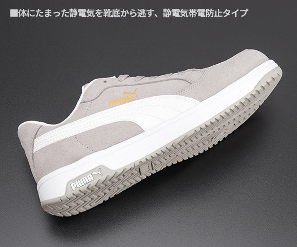 プーマ ヘリテイジ エアツイスト 2.0 グレー No.64.218.0 Heritage AIRTWIST 2.0 LOW PUMA 安全靴 おしゃれ かっこいい 作業靴 スニーカー 灰