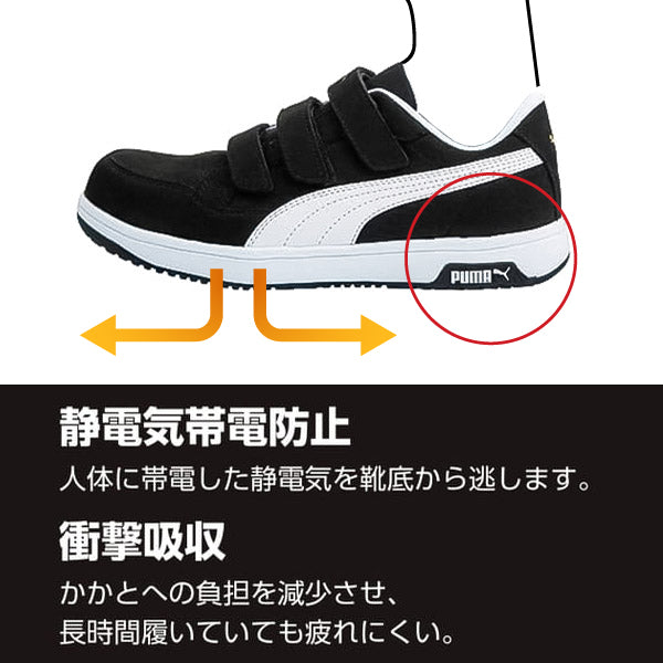 プーマ ヘリテイジ ベルトタイプ エアツイスト2.0・ロー・フック&ループ Airtwist 2.0 Low H&L PUMA 安全靴 おしゃれ かっこいい 作業靴 スニーカー puma 安全作業靴 軽量 先芯 静電 衝撃吸収 レディース メンズ