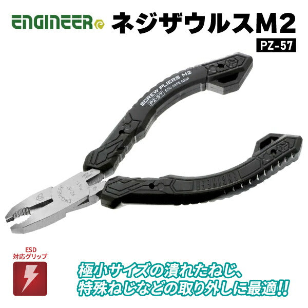 ENGINEER(エンジニア):合体工具　8点セット DXZ-07 - 4