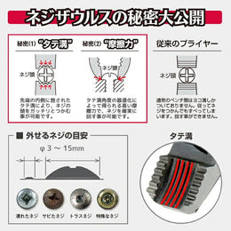 ENGINEER エンジニア 史上最強ネジザウルスRX ネジ外しペンチ PZ-59