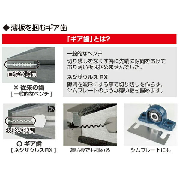 ENGINEER エンジニア 史上最強ネジザウルスRX ネジ外しペンチ PZ-59