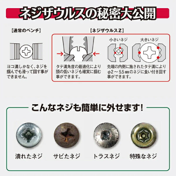 ENGINEER エンジニア ネジザウルスZ ネジ外しペンチ ラジペン型 PZ-60