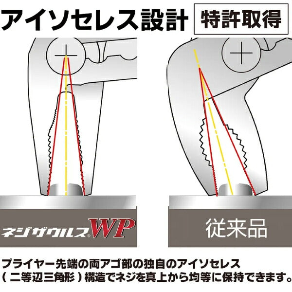 ENGINEER PZ-63 ネジザウルスWP エンジニア